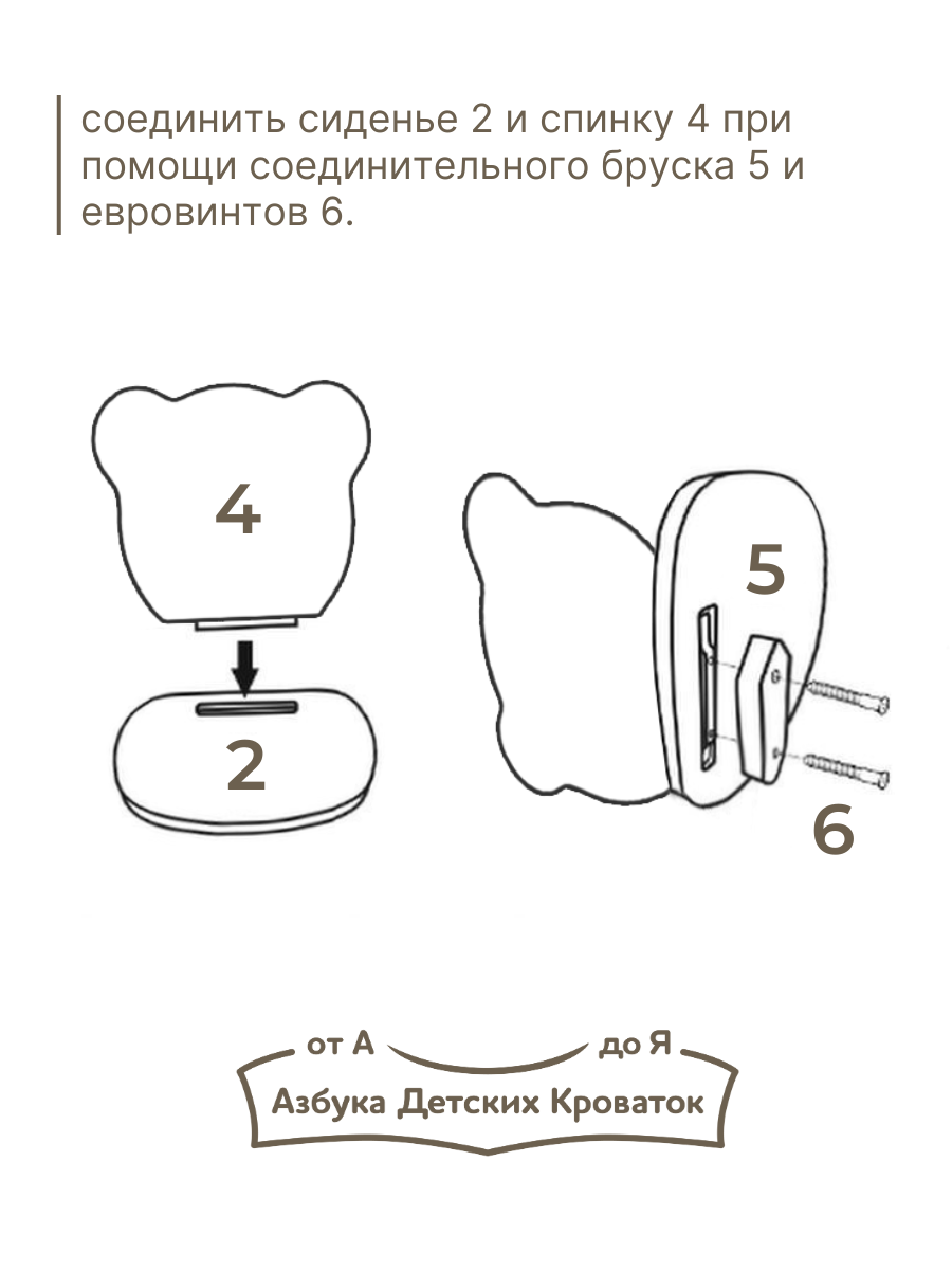 Стул Азбука Кроваток Мишка - фото 8