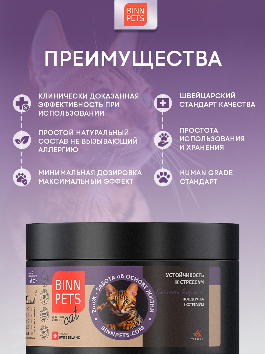 Морской коллаген PETS BIN Поддержка экстремум 70 г - фото 5