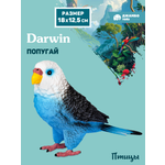 Фигурка DARWIN Птицы Попугай