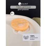 Губка OLANT BABY Желтая