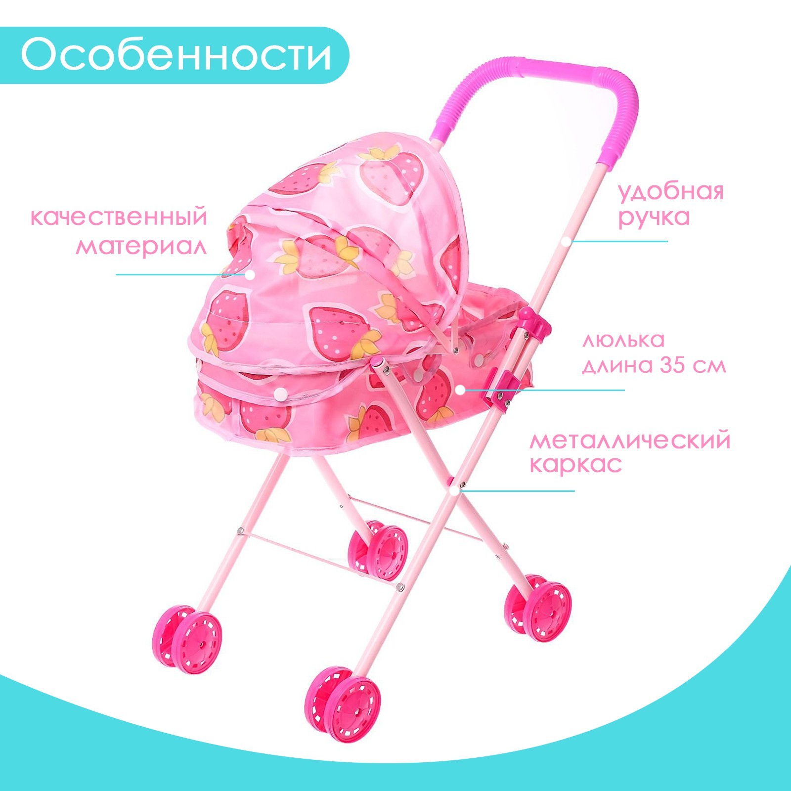 Коляска-люлька для кукол Sima-Land 434918 - фото 4