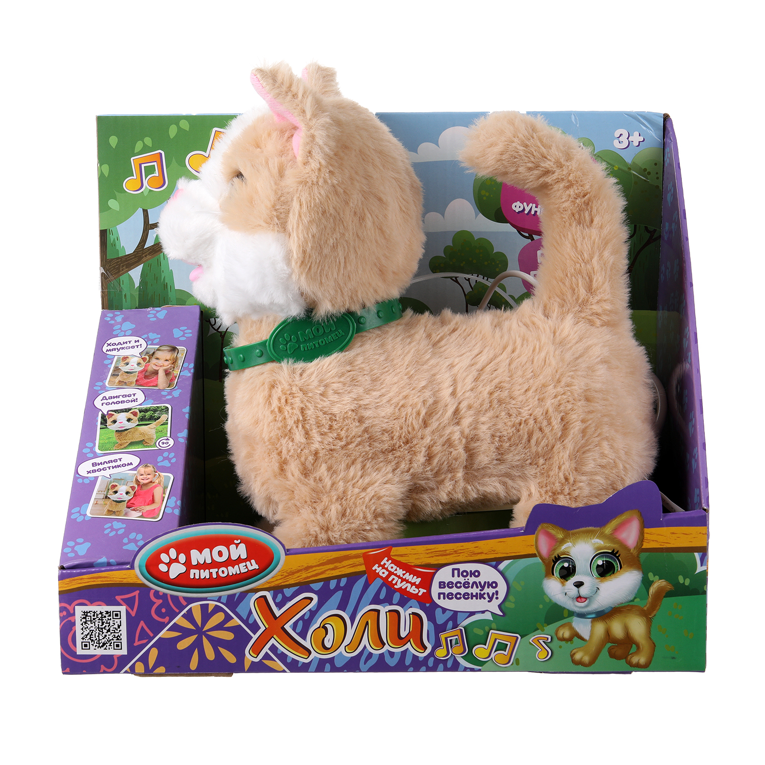 Игрушка мягкая Мой питомец котик Кошечка Холли 22 см - фото 12