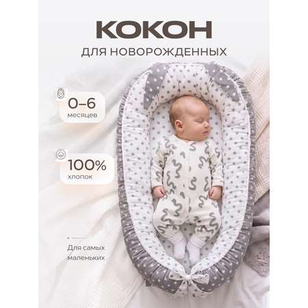 Матрас гнездышко Топотушки Зайка