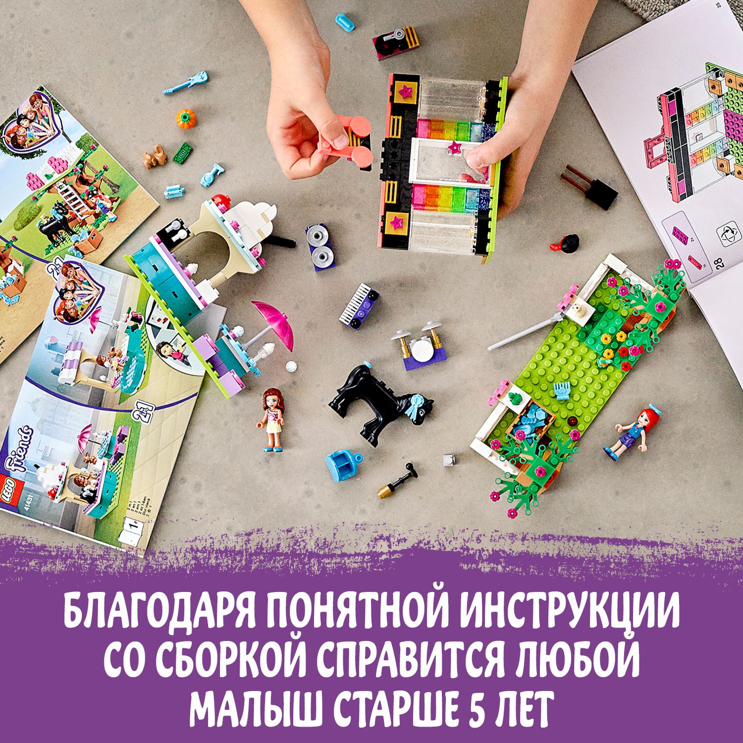 Конструктор LEGO Friends Набор кубиков Хартлейк Сити - фото 5