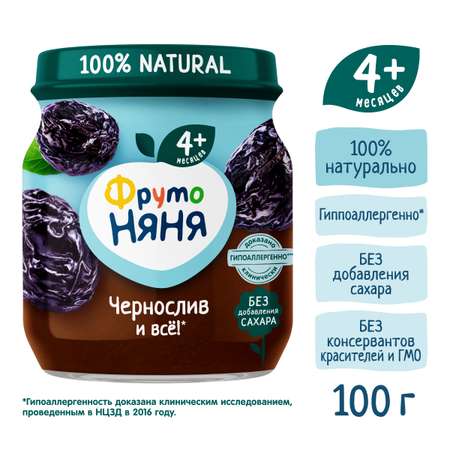 Пюре ФрутоНяня из чернослива 100 г с 4 месяцев