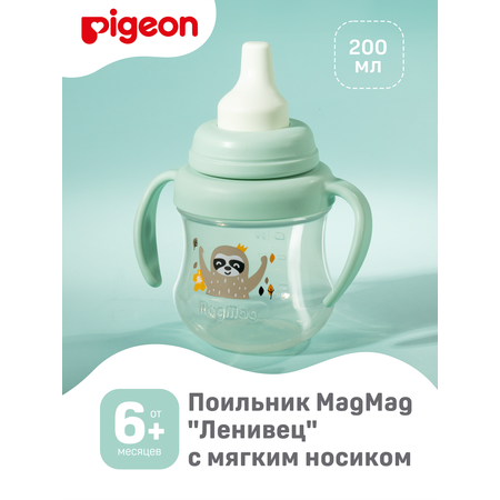 Поильник Pigeon 200 мл