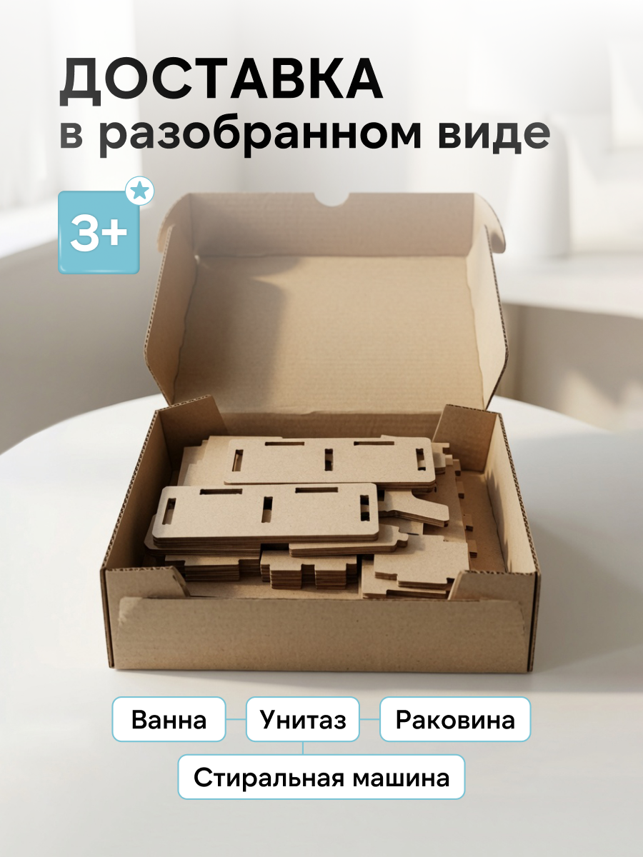 Аксессуар для кукол Pema kids комплект мебели 476422 Набор мебели Ванная (без окрашивания) - фото 4