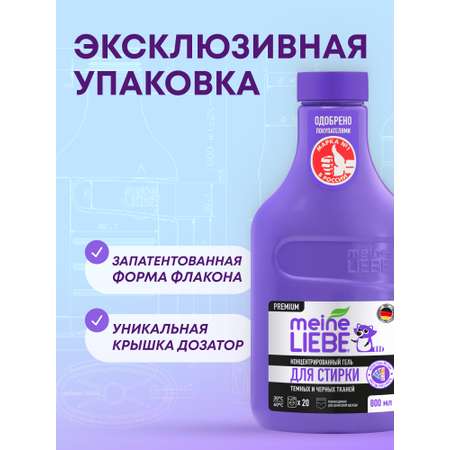 Гель для стирки Meine Liebe 0.8 л