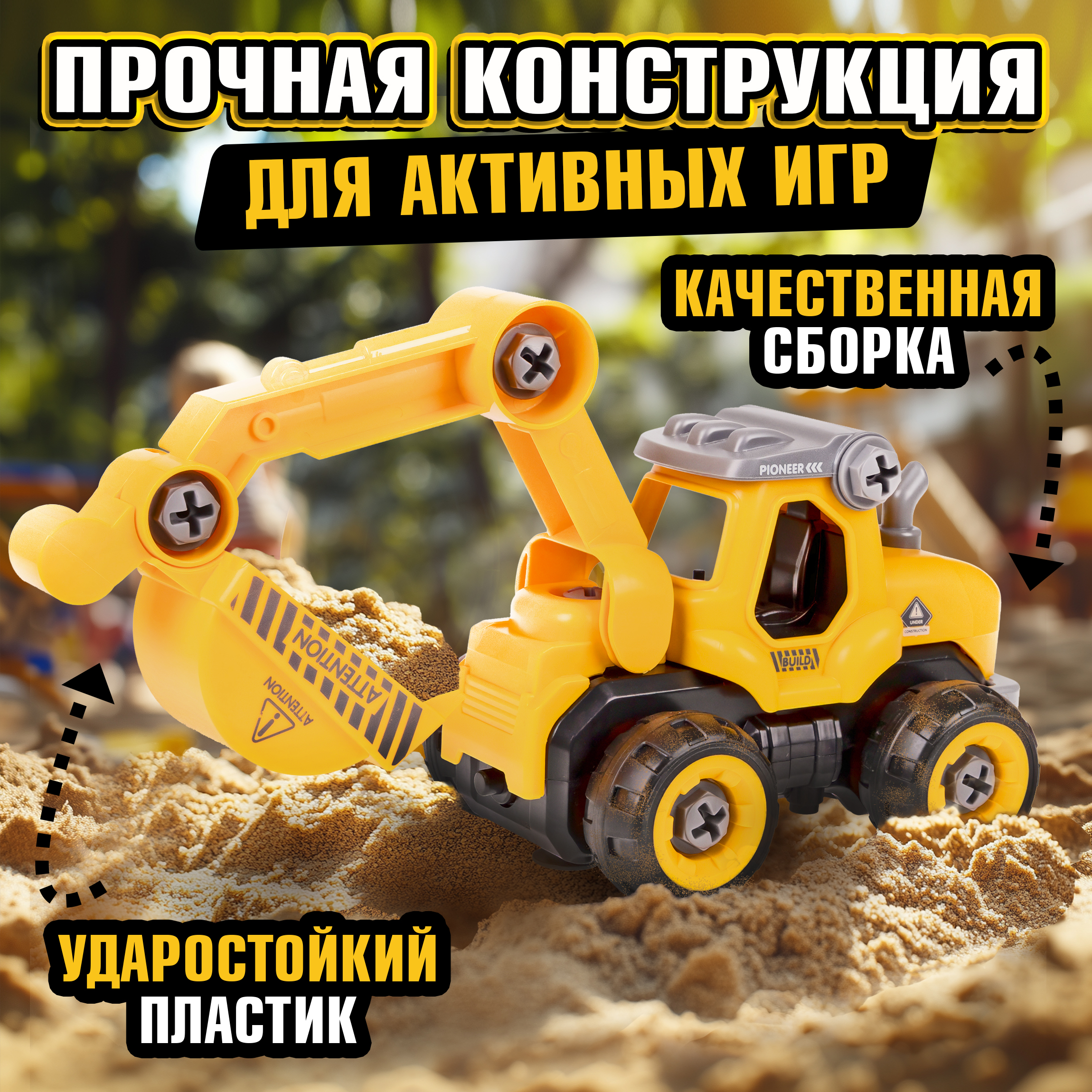 Экскаватор 1TOY экскаватор Т16960 - фото 2