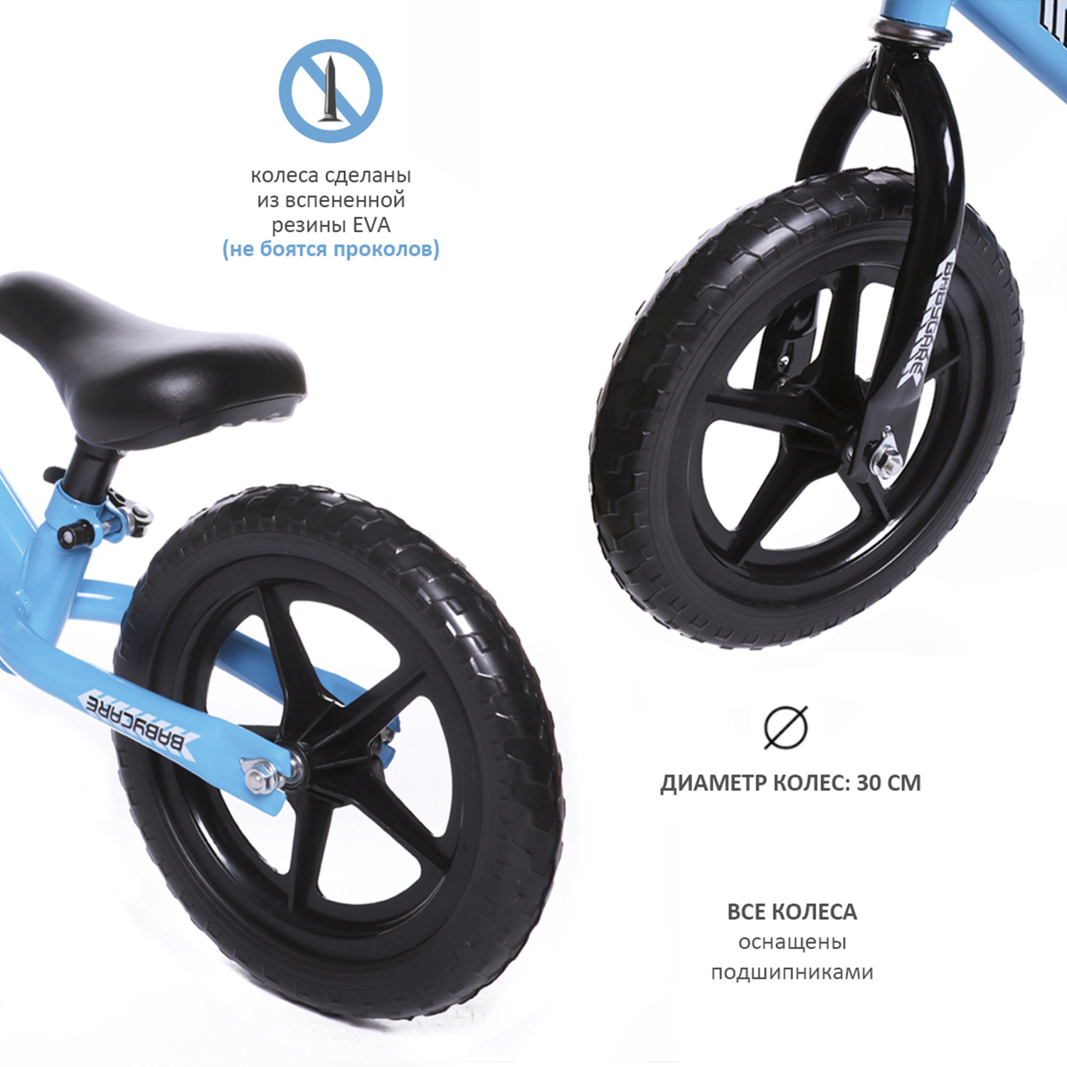 Двухколесный беговел BabyCare 12 дюймов - фото 4
