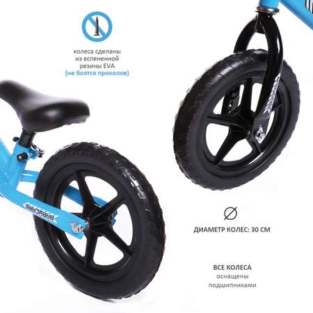 Двухколесный беговел BabyCare 12 дюймов