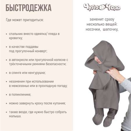 Конверт на выписку Чудо-Чадо Эльф