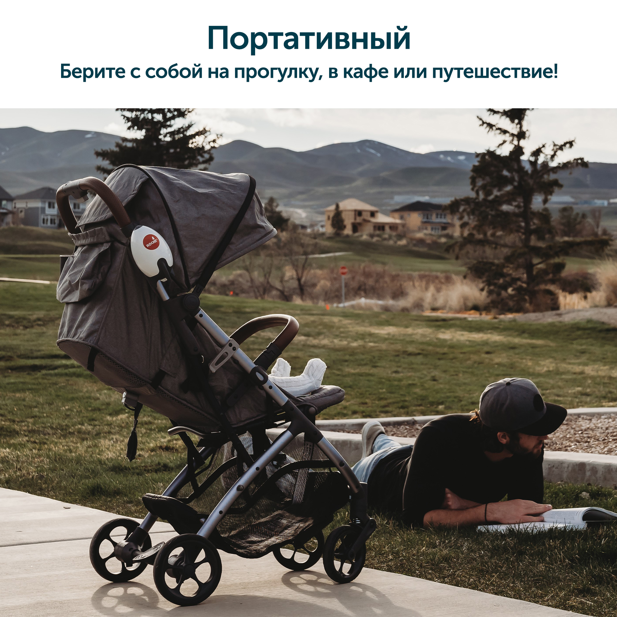 Rockit Укачивающее устройство ITEM 01 - фото 7