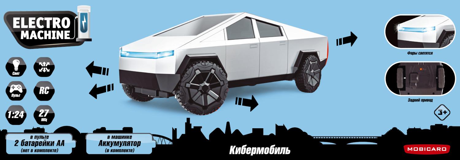 Автомобиль РУ Mobicaro Кибермобиль 1:24 - фото 1