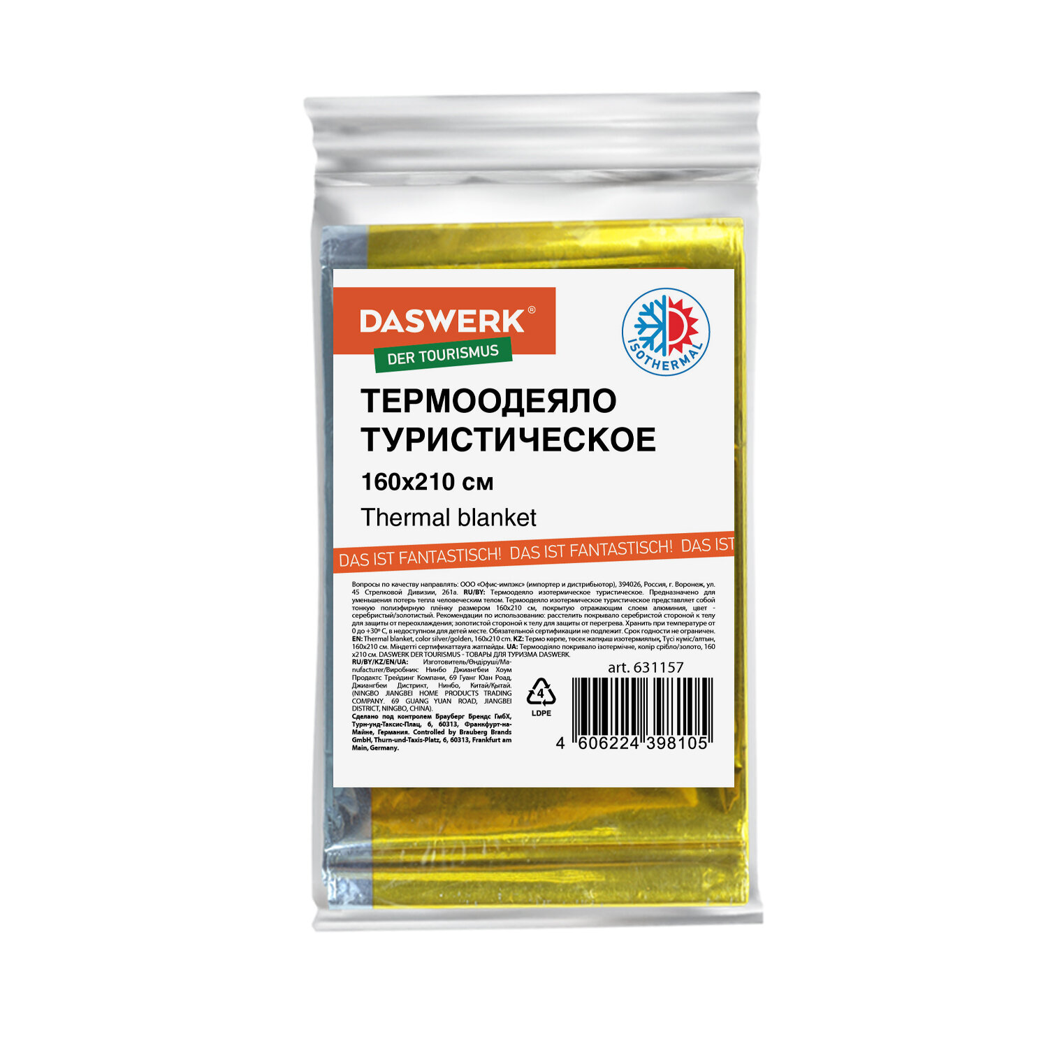 Одеяло DASWERK - фото 11