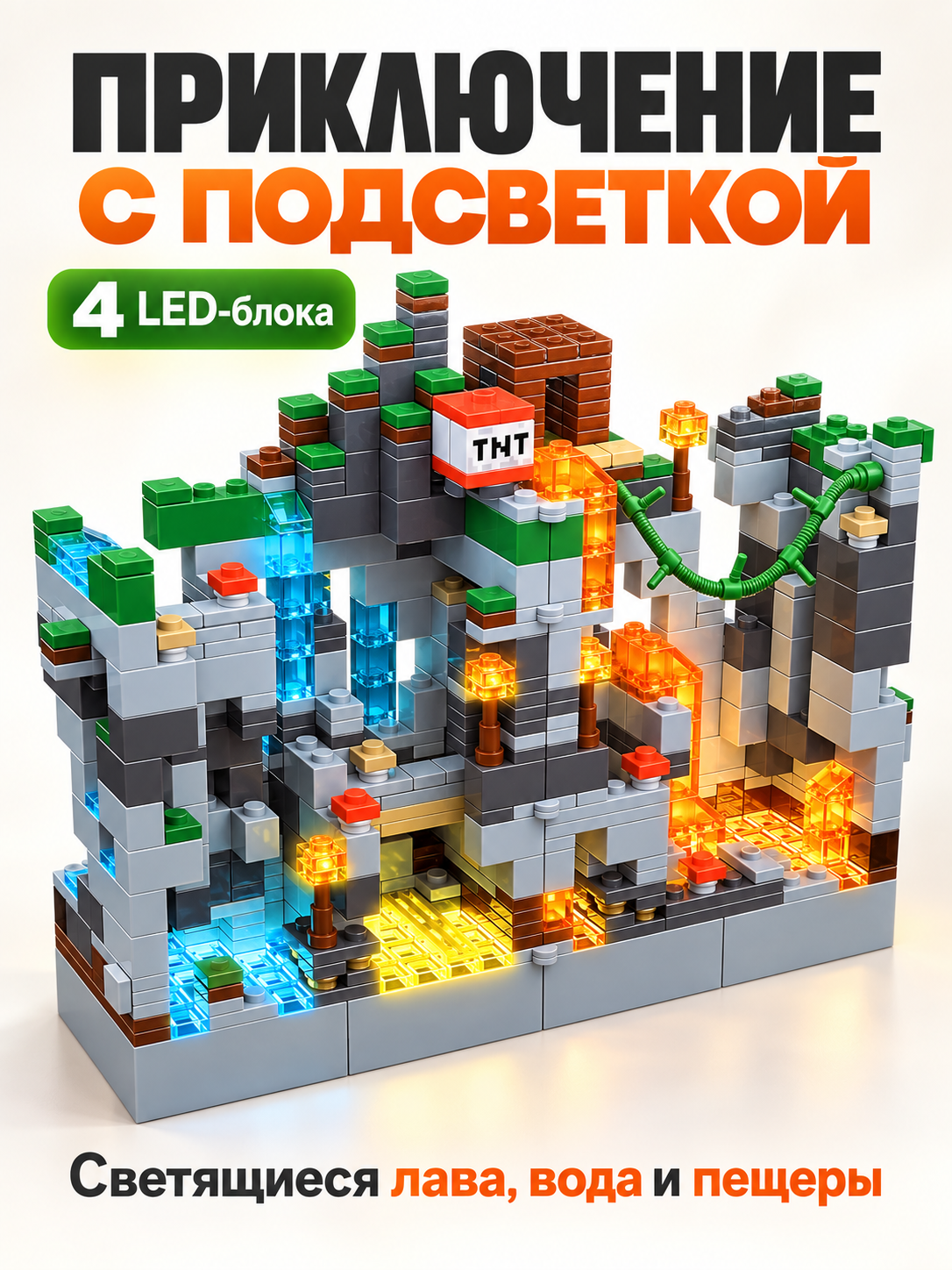 Конструктор BalaToys Майнкрафт Битва с драконом 858 дет. - фото 4