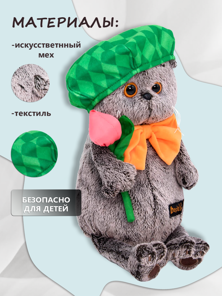 Мягкая игрушка BUDI BASA в зеленом берете - фото 3