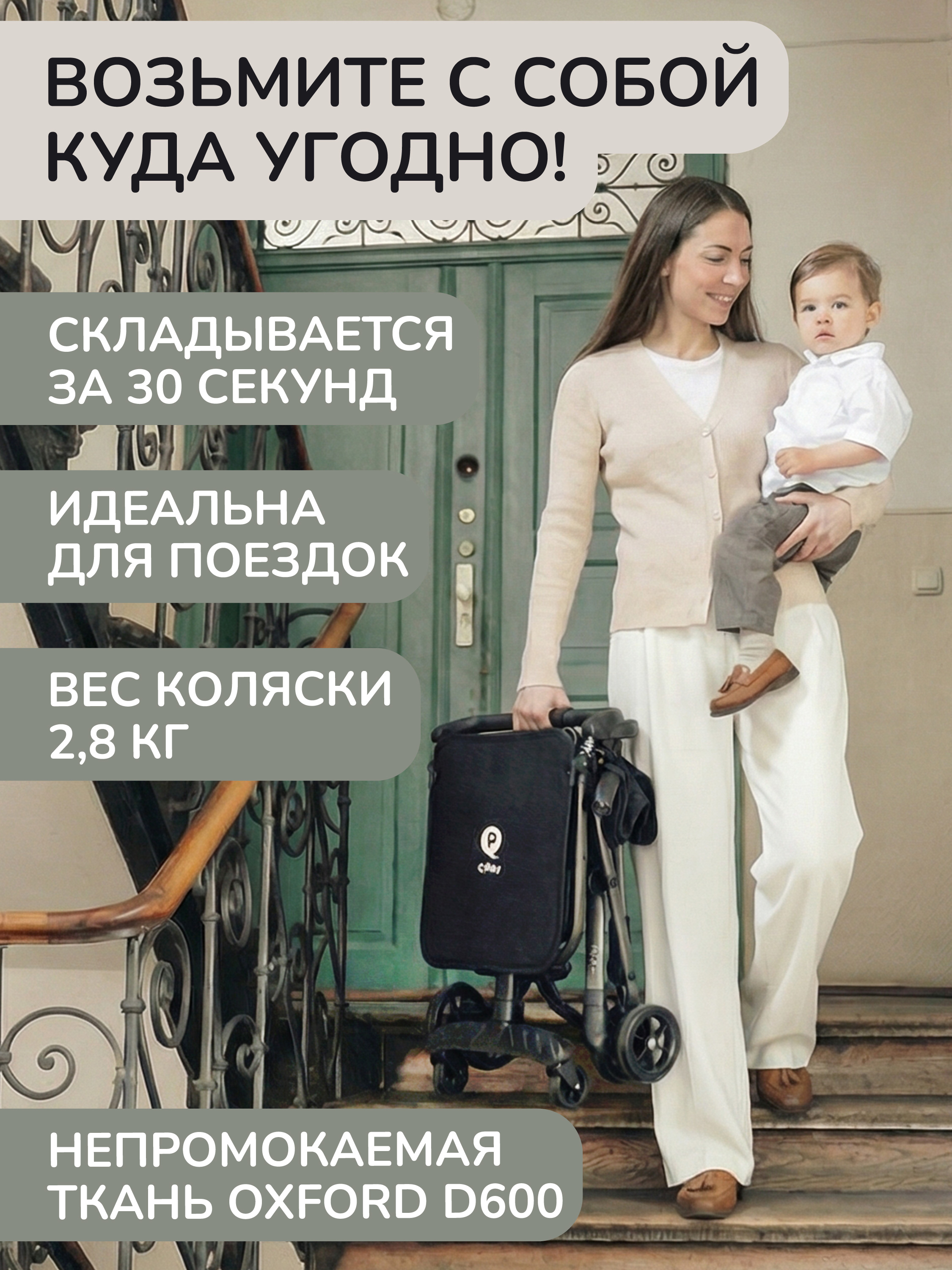 Коляска прогулочная QPLAY Т18 черный - фото 2