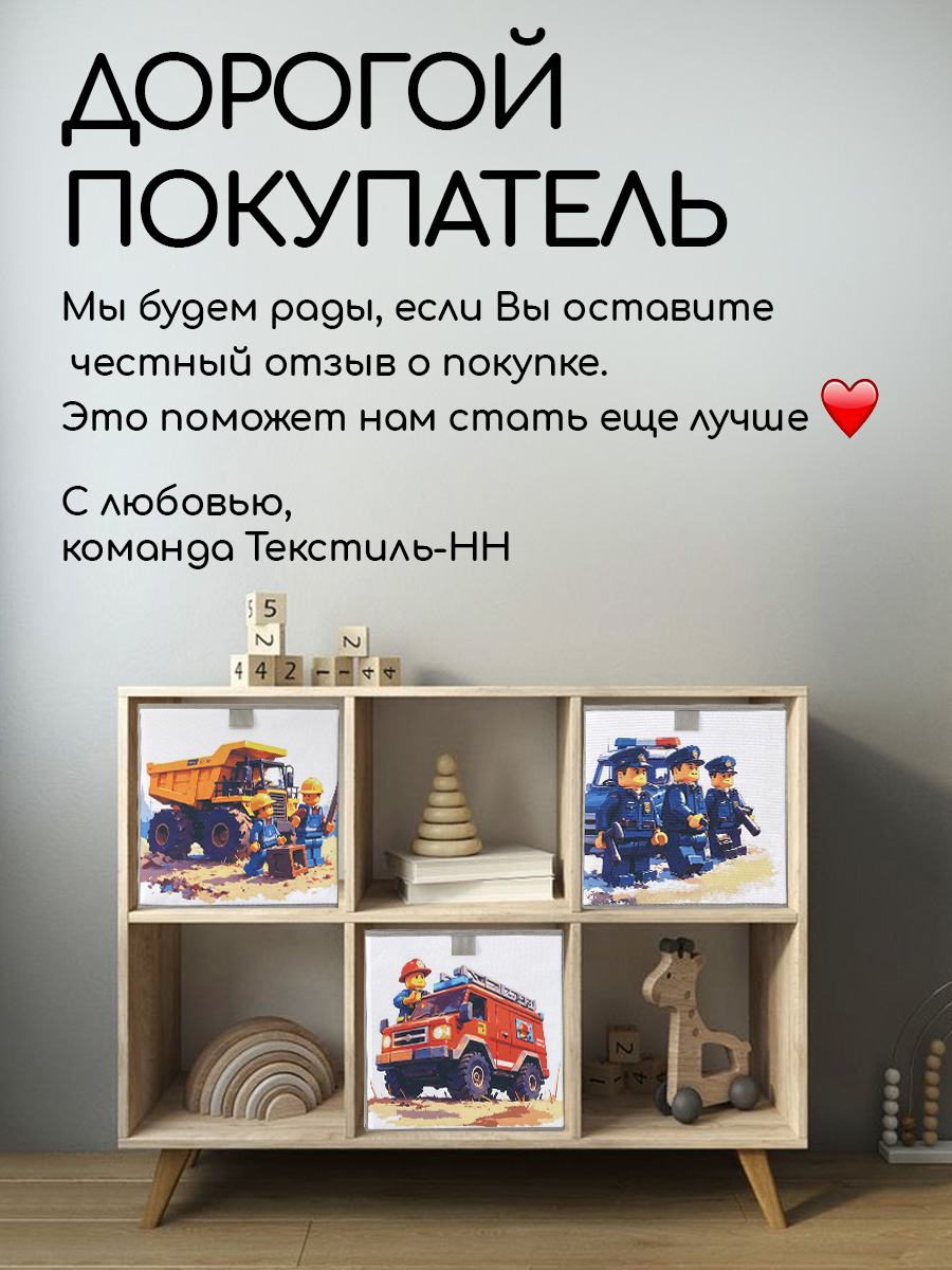 Коробки для хранения Textile NN Лего - фото 10