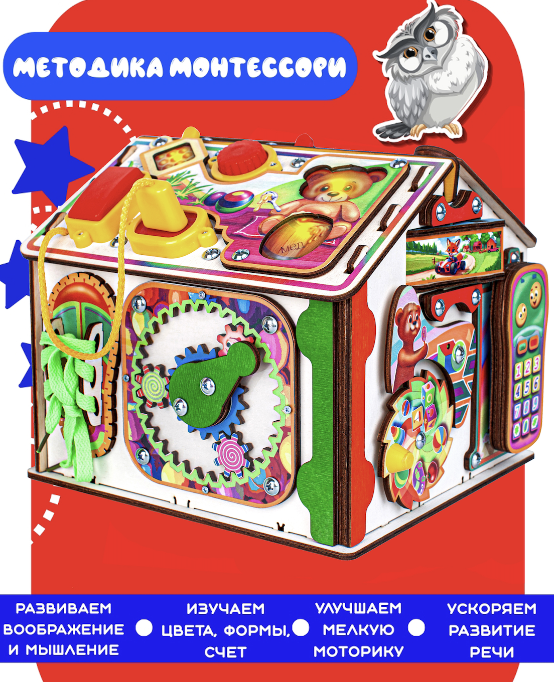 Игрушка Jolly Kids бизиборд Медовый - фото 3