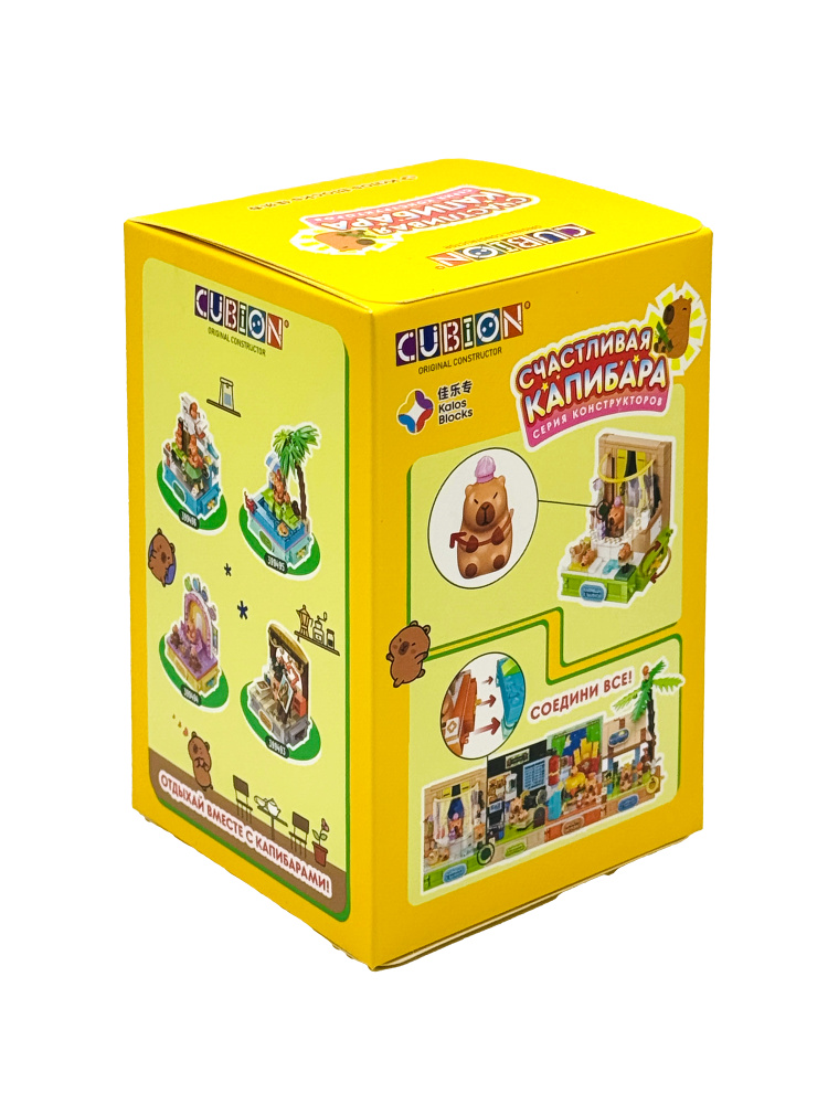 Конструктор Cubion Капибара путешествует 244 дет. - фото 23