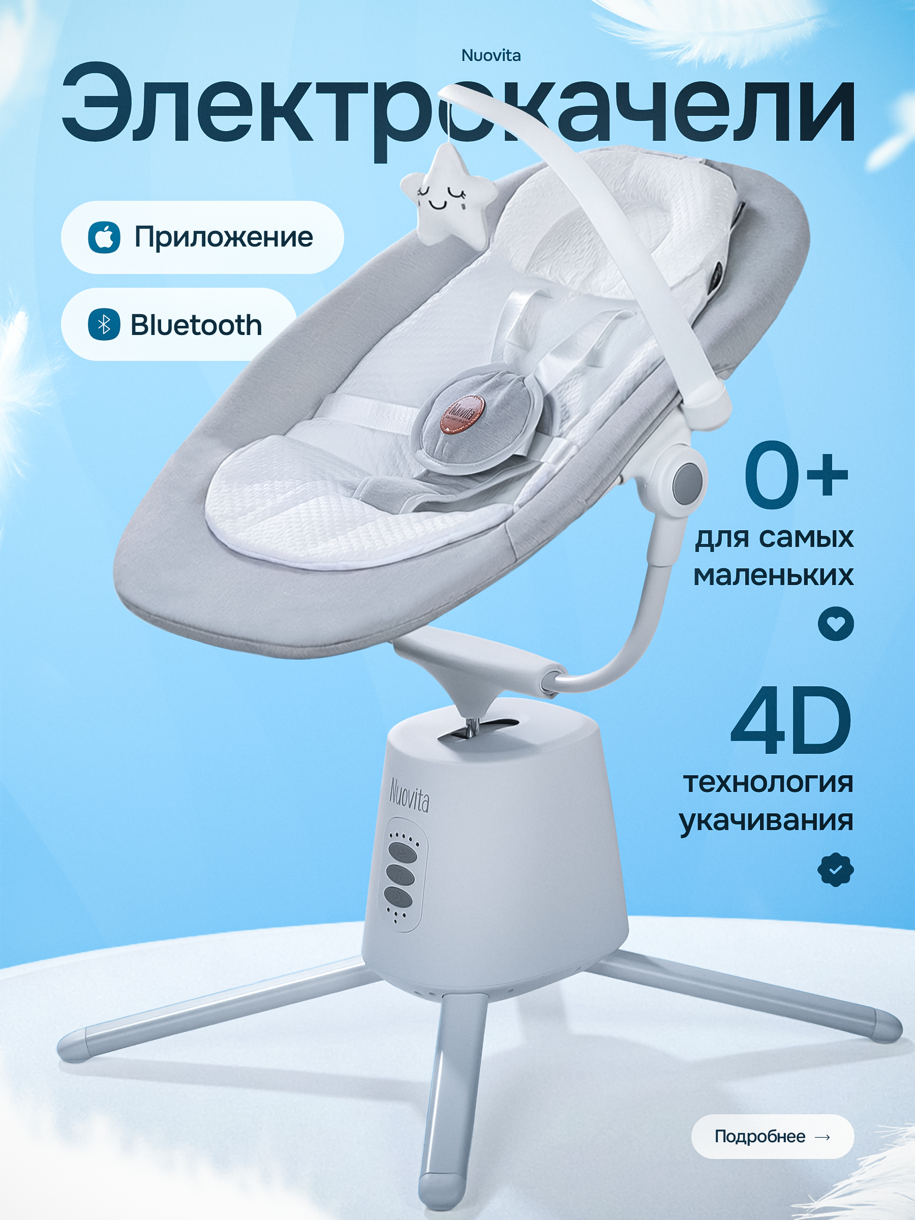 Шезлонг Nuovita - фото 1