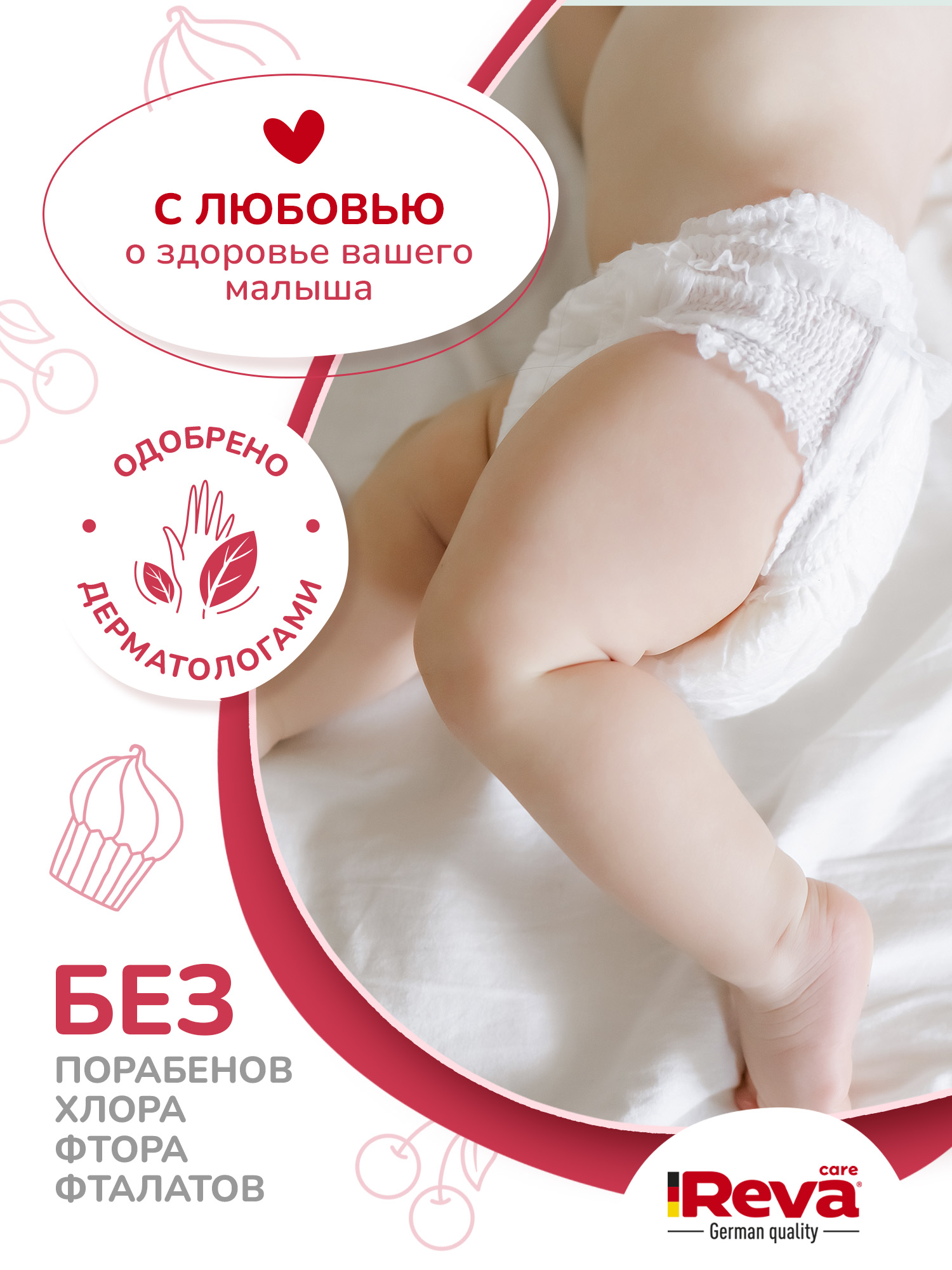 Трусики Reva Care Ultra Care XL (12-20 кг) 50 шт. - фото 7
