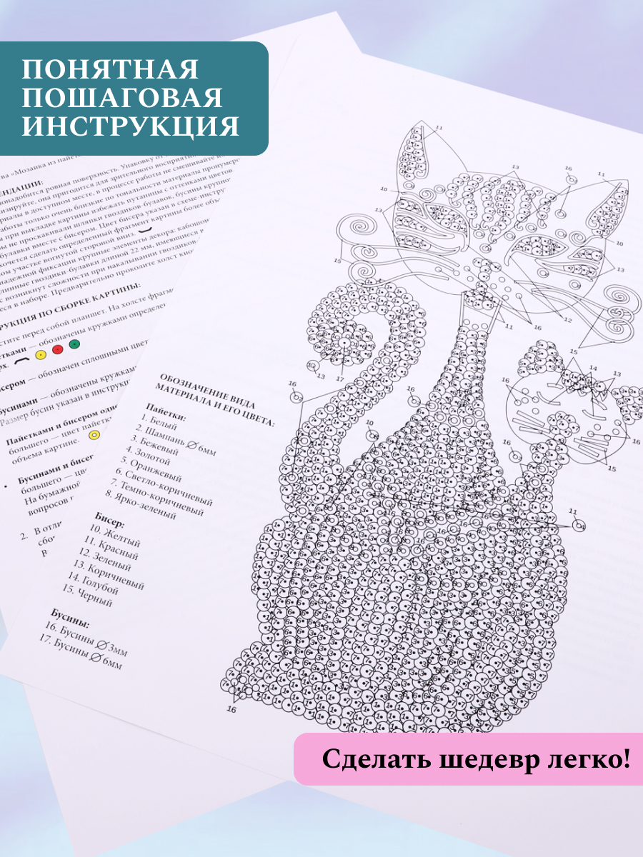 Картина из страз Волшебная мастерская Кошки - фото 6