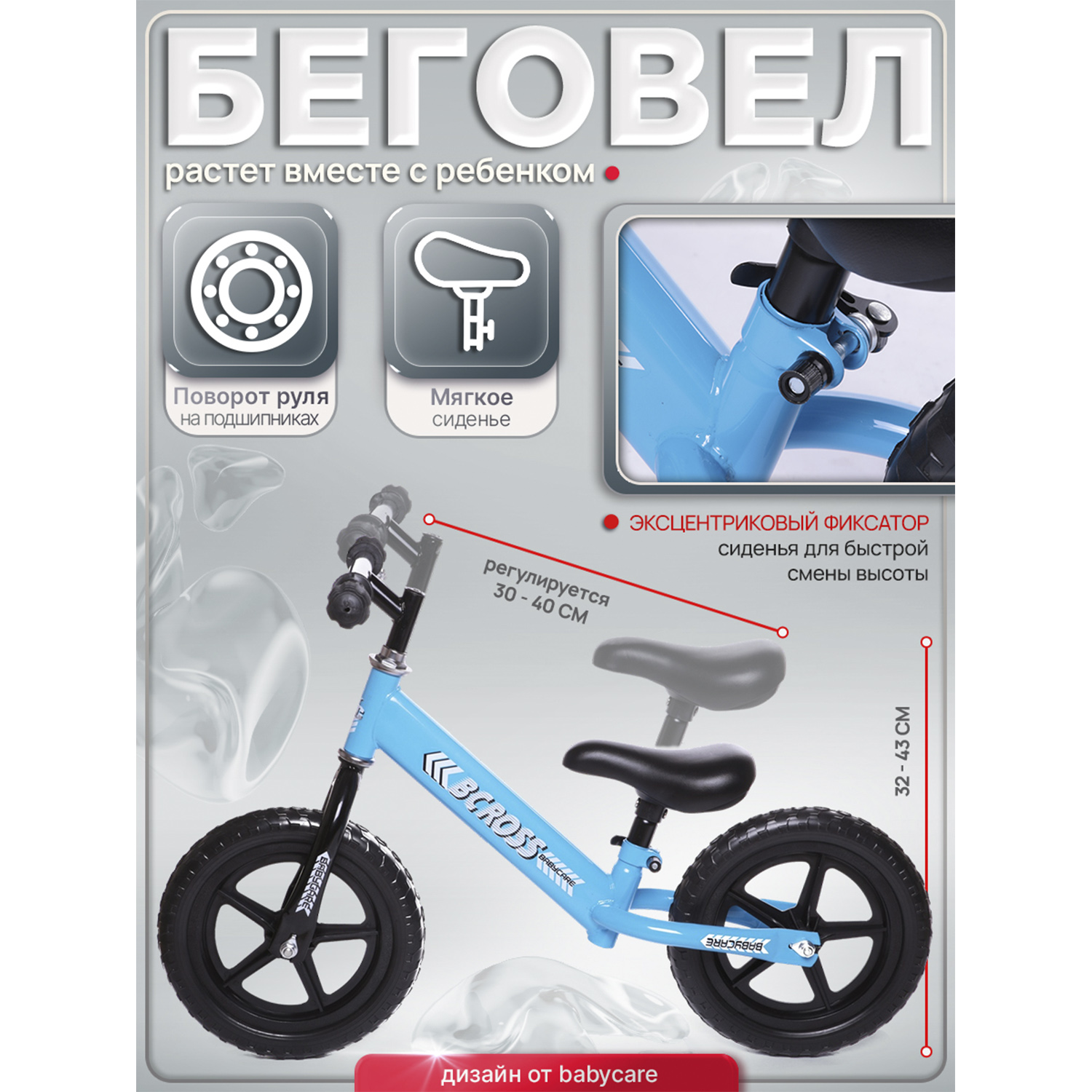 Двухколесный беговел BabyCare 12 дюймов - фото 4