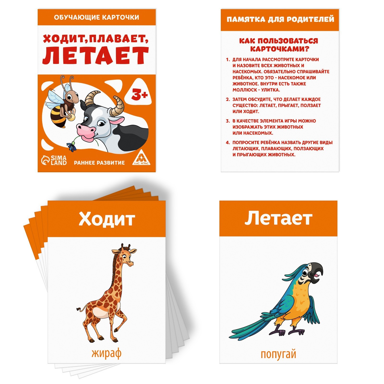 Настольная игра Лас Играс - фото 2