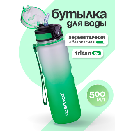 Бутылка UZSPACE 500 мл