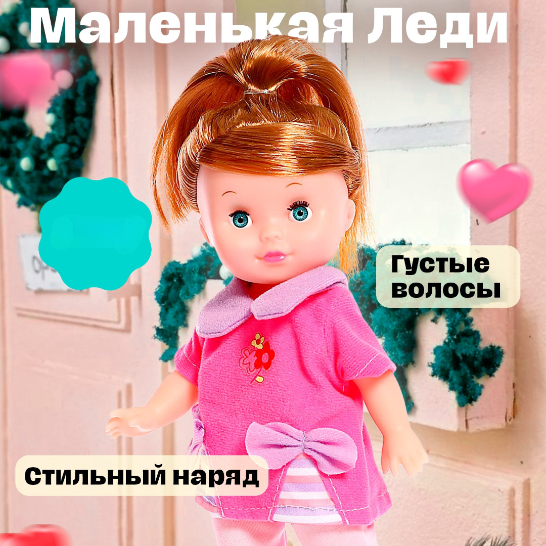 Кукла классическая Happy Valley Маленькая Леди, в костюмчике высота 28 см 747131 - фото 1