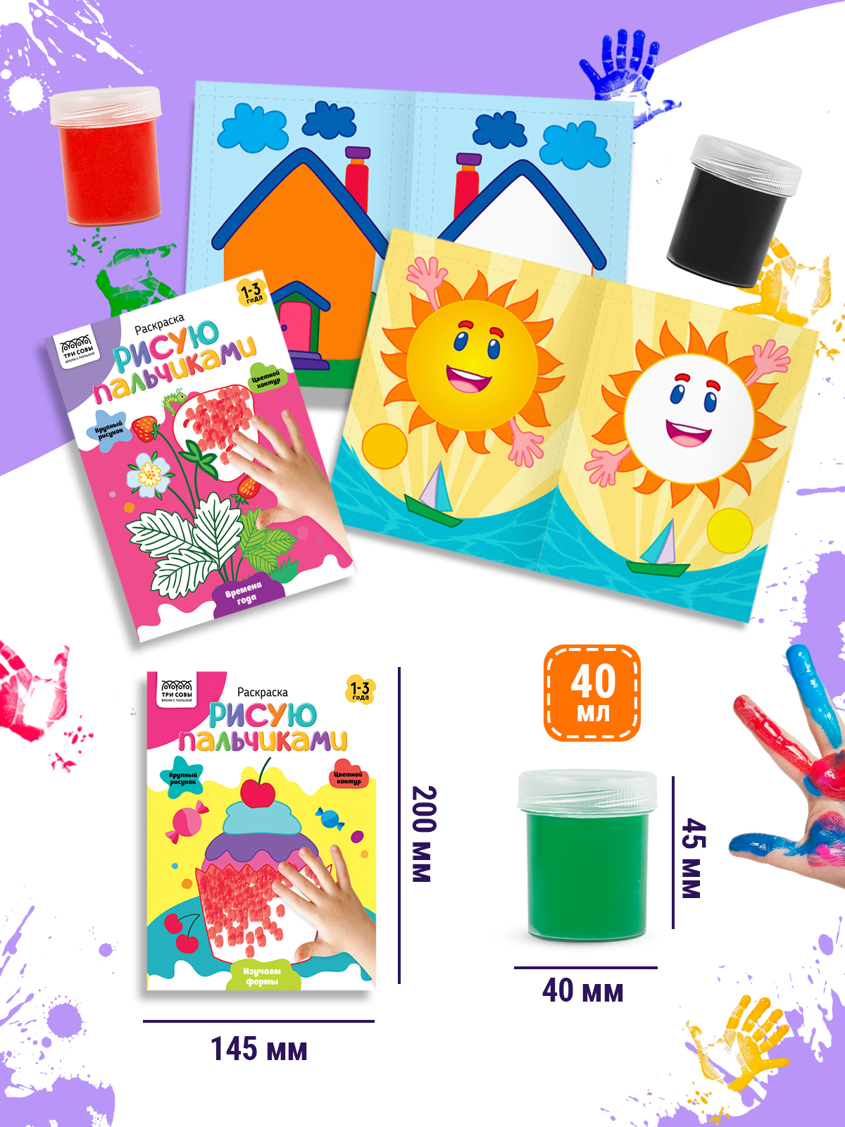 Краски пальчиковые ТРИ СОВЫ 6 цв. - фото 5