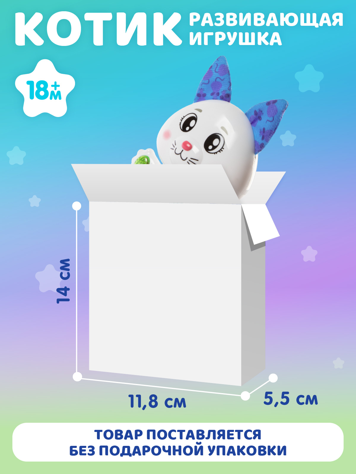 Игрушка Smart Baby Музыкальный Котик - фото 6