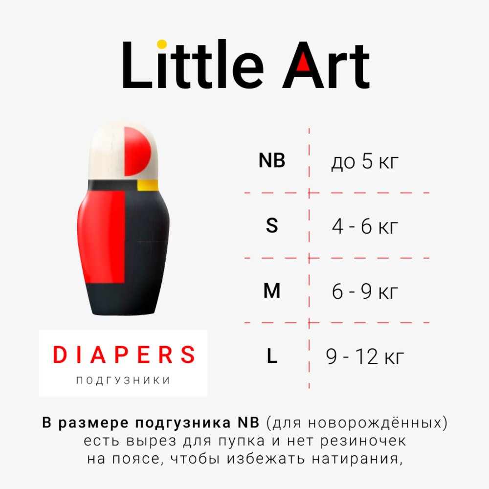 Подгузники Little Art L 36 шт. - фото 10