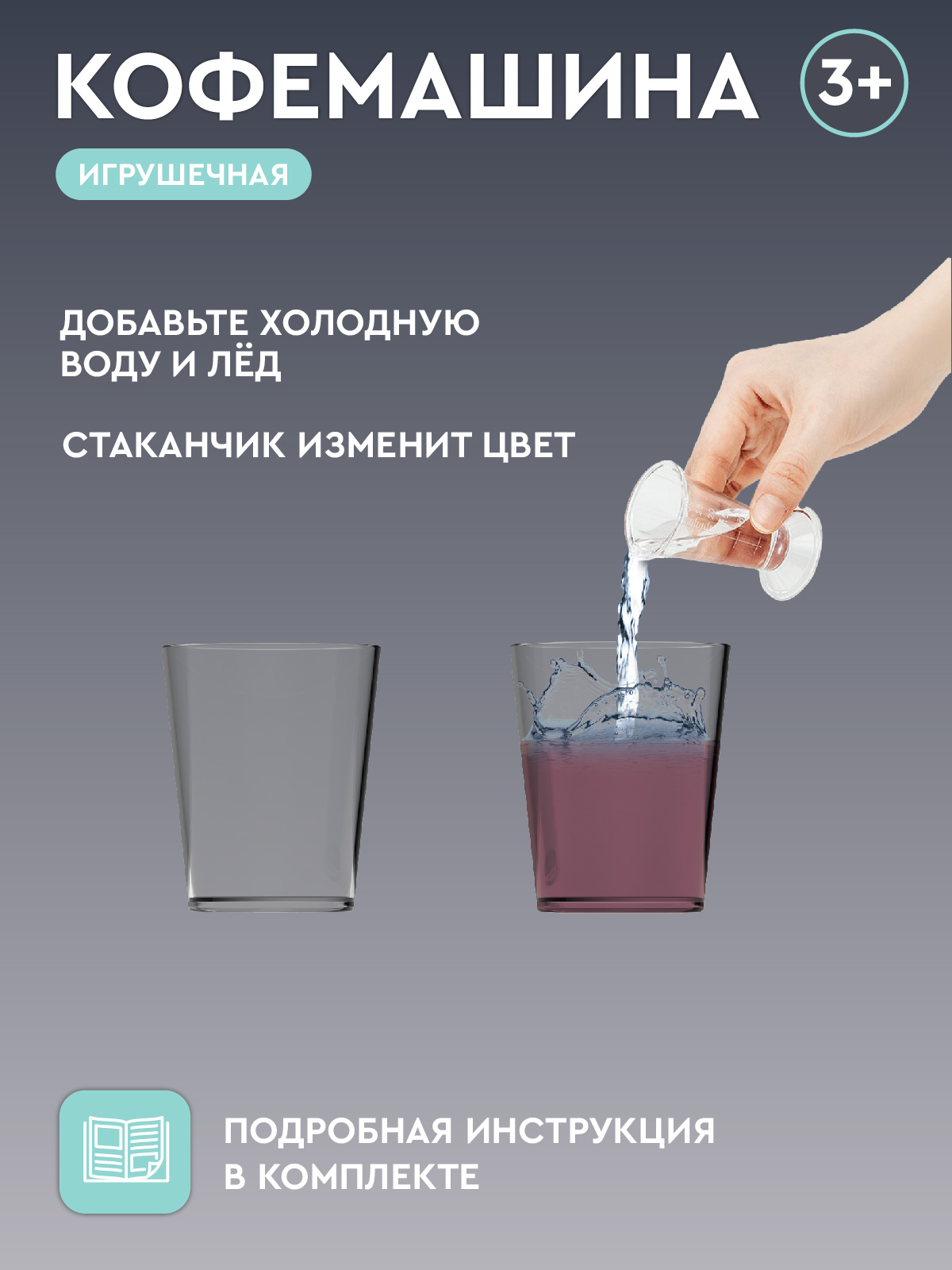 Игрушка AMORE BELLO кофемашина - фото 4