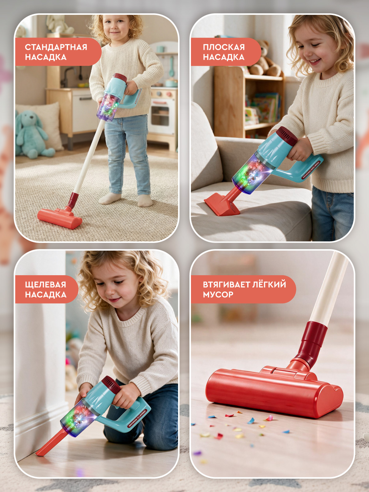Игрушка AMORE BELLO Красный в белой коробке пылесос - фото 2