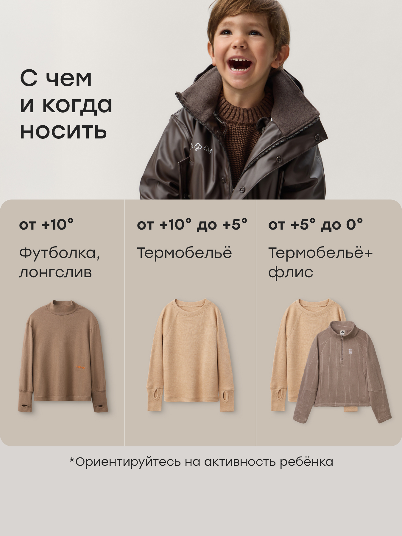 Куртка Happy Baby 88391_dark-chocolate - фото 8