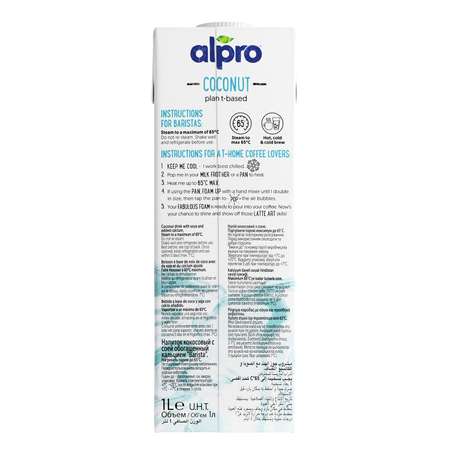 Напиток Alpro Professionals кокосовый с кальцием 1л