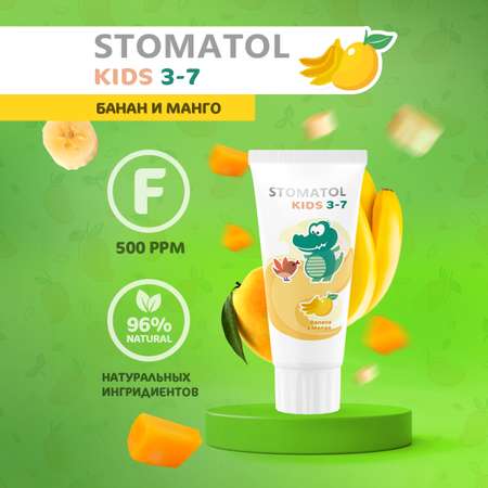 Зубная паста STOMATOL