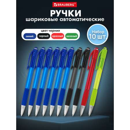Ручка шариковая Brauberg 10 шт.