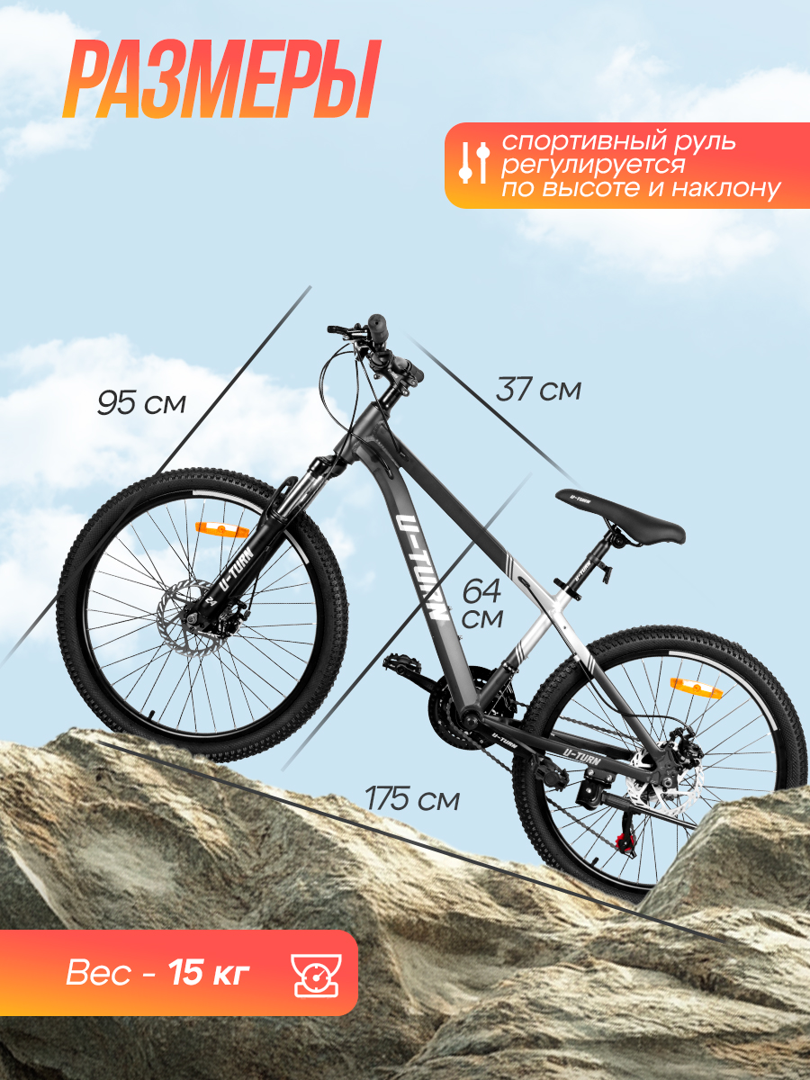 Двухколесный велосипед U-TURN 24 дюйма - фото 1