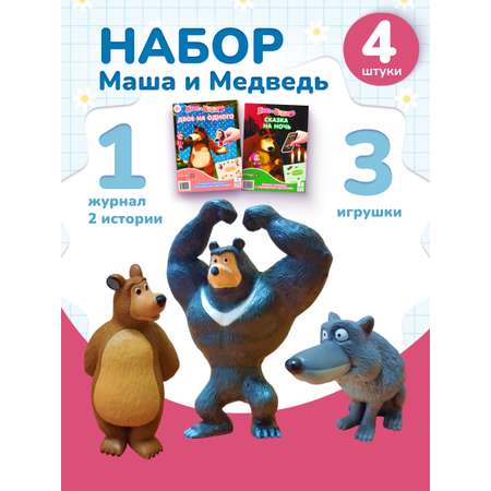 Журналы Маша и Медведь Набор развивающих детских для девочек