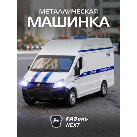 Полицейская машина АВТОпанорама ГАЗель Полиция 1:34