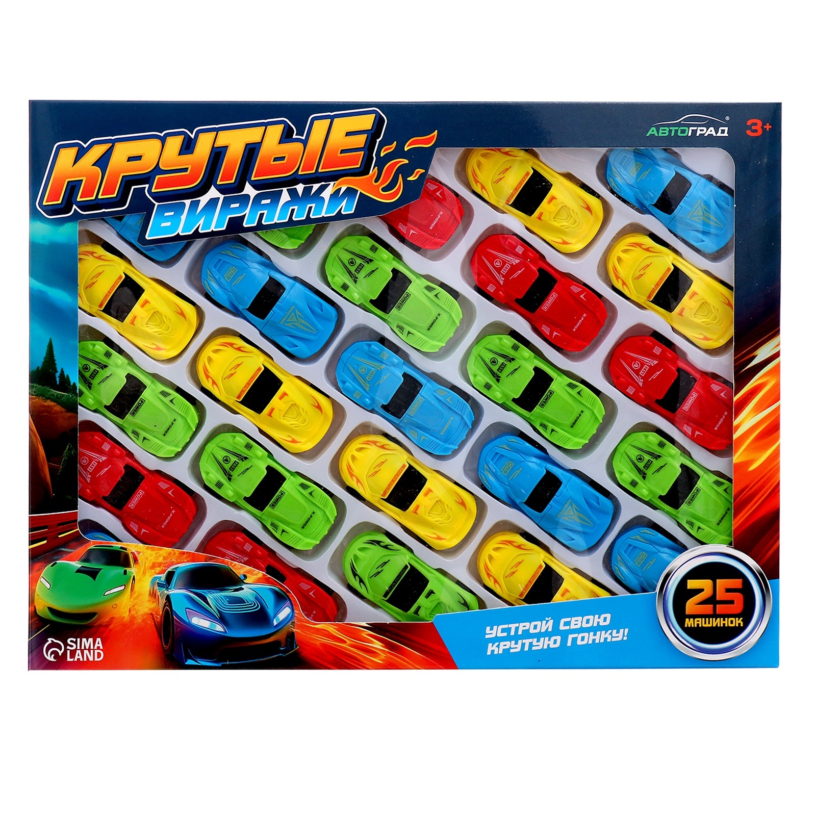 Игровой набор Автоград "Спорткар", 25 машин 5043399 - фото 3