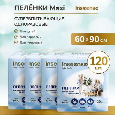 Пелёнки одноразовые INSEENSE 60х90 см 4 упак. 30 шт.