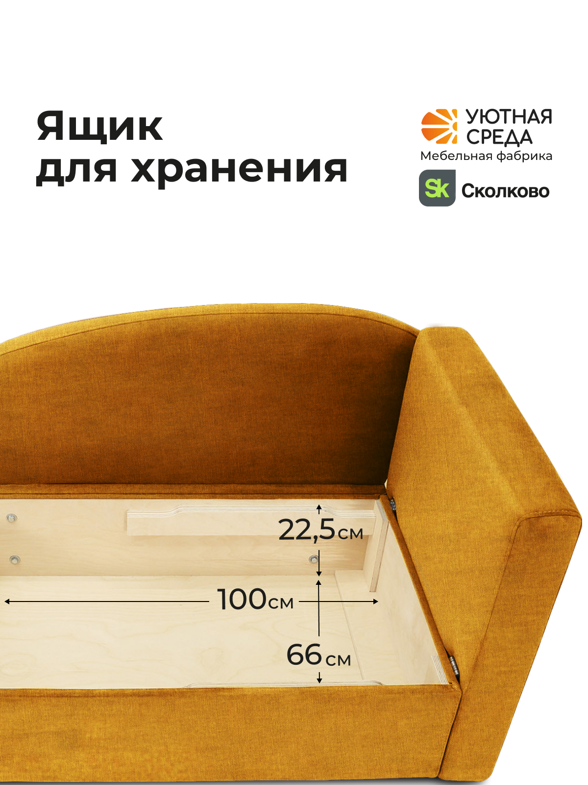 Диван Уютная среда раскладной рогожка желтый прав желтый - фото 7