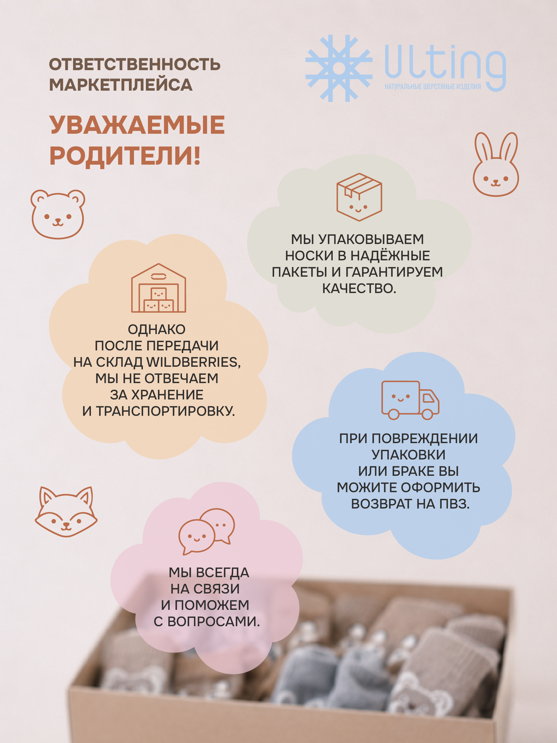 Носки Ulting 07.04.04С - фото 5