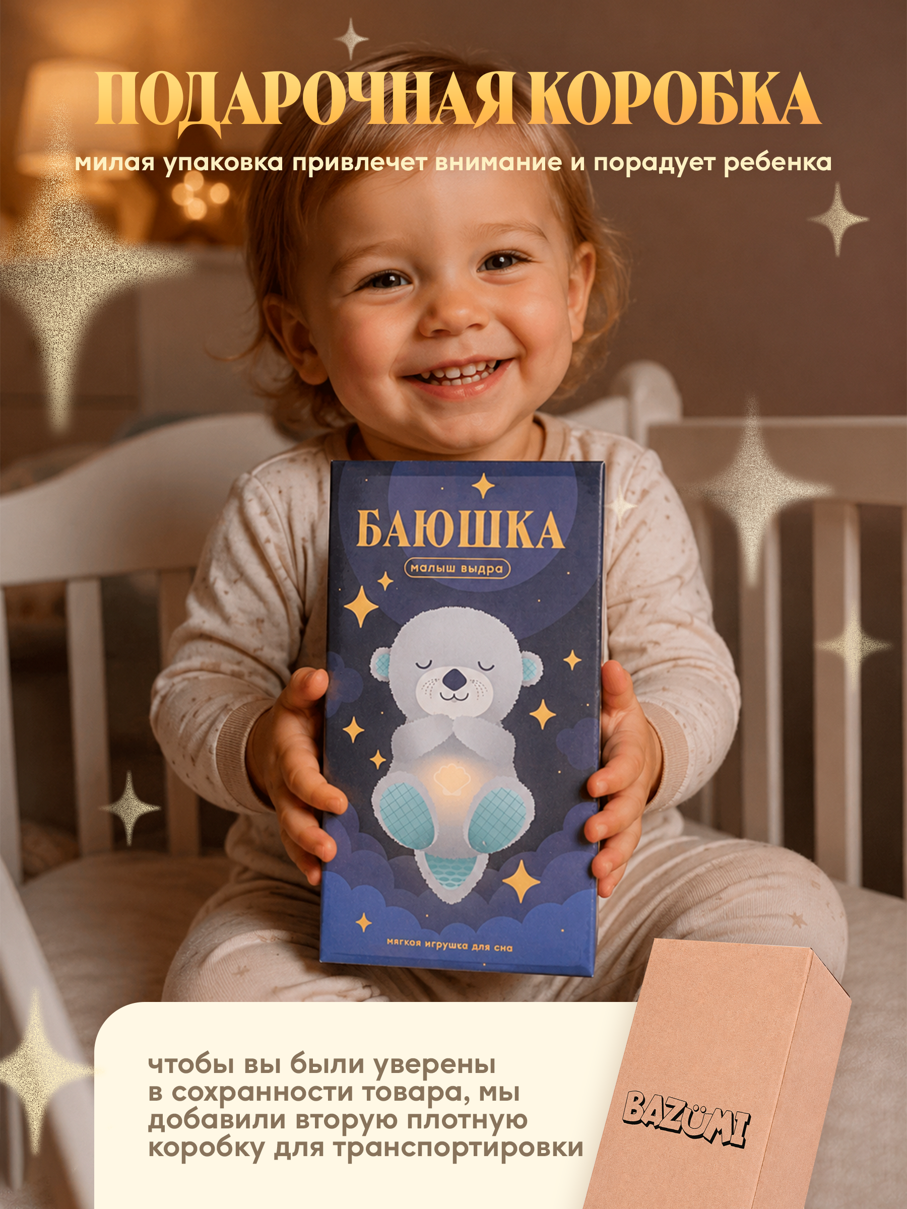 Мягкая игрушка BAZUMI Выдра - фото 8
