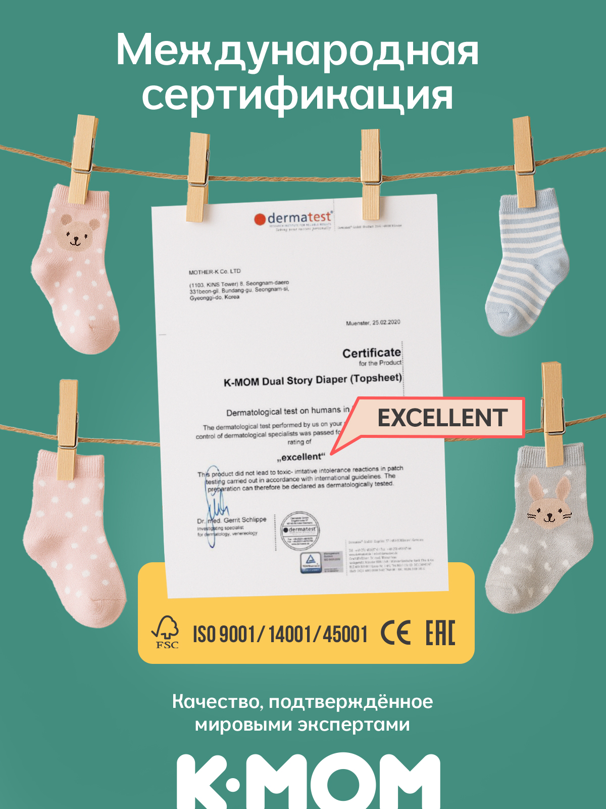 Подгузники K-MOM Premium Care ультратонкие M (7-11 кг) 108 шт. - фото 9
